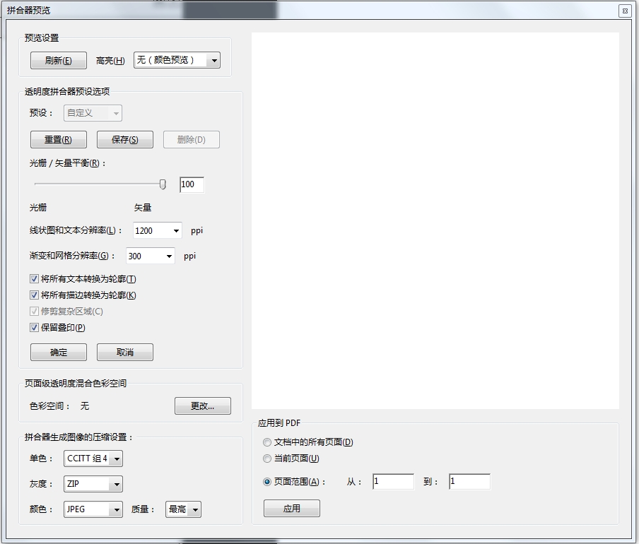 勾选文本描边转为轮廓,点击应用